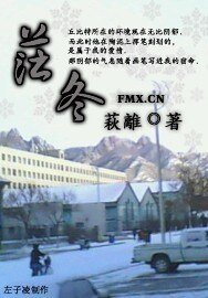 茫冬