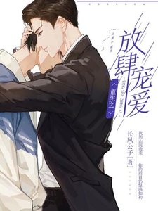 重生之放肆寵愛