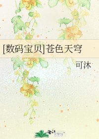 [數碼寶貝]蒼色天穹