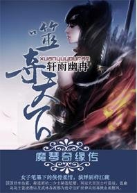 噬奪天下